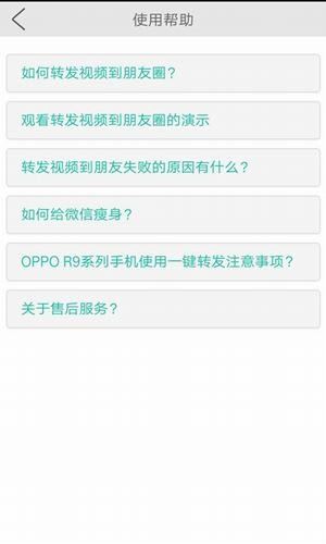 小视频转发软件