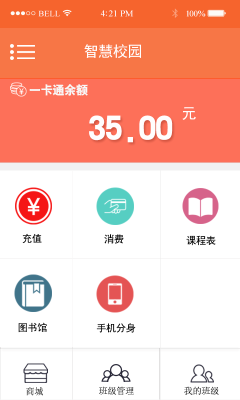 智慧文水软件