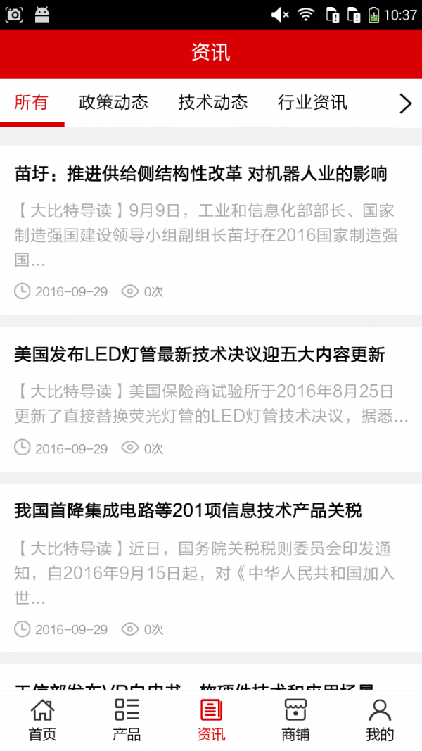 江苏电信OA软件