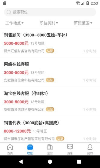 E滁州软件