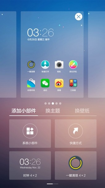 HOLO桌面HD软件