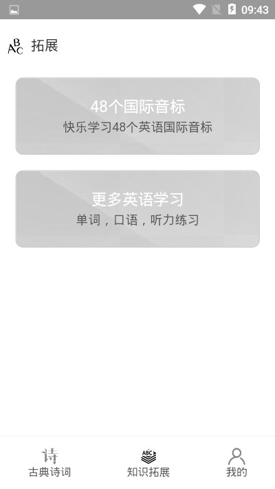 古诗文学网软件