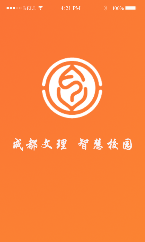 智慧文水软件