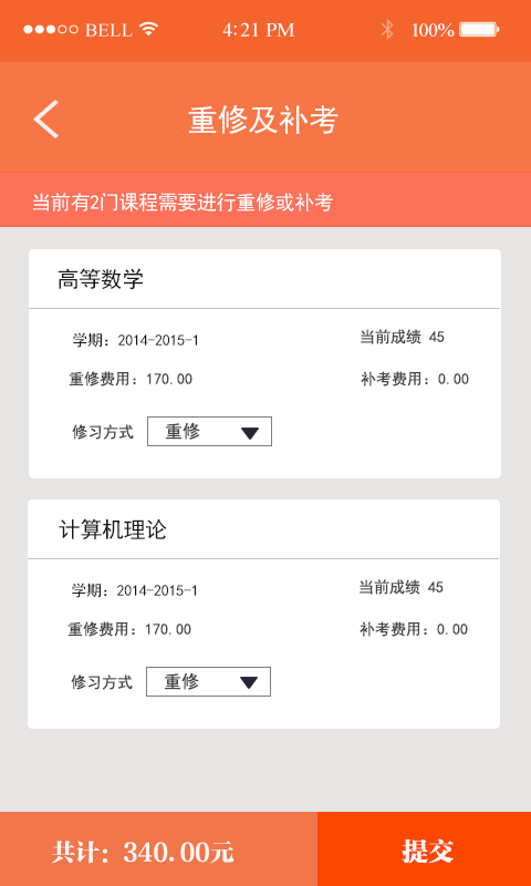 智慧文水软件