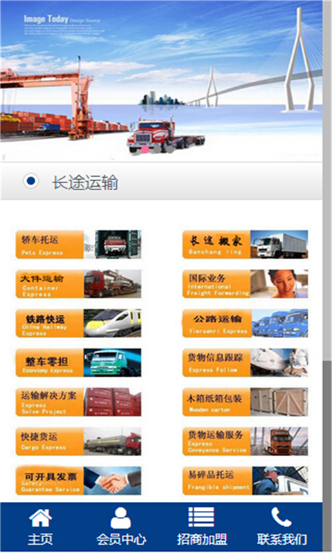 中国物流商城软件