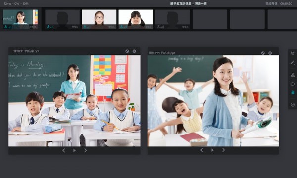 腾讯云会展软件