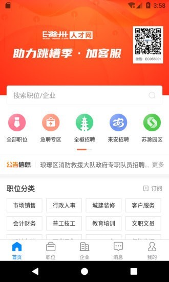 E滁州软件