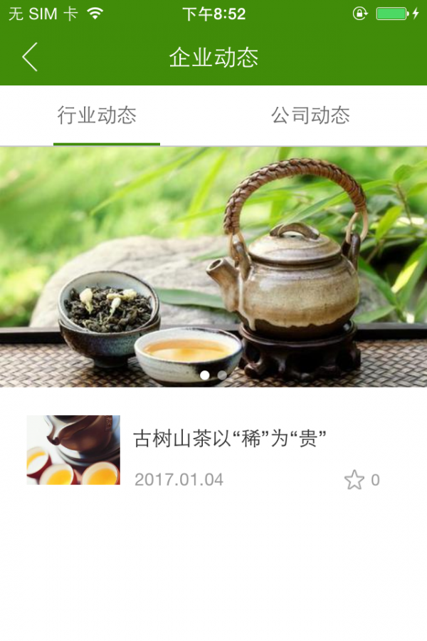 厦门市民卡软件