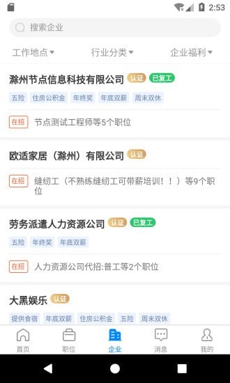 E滁州软件