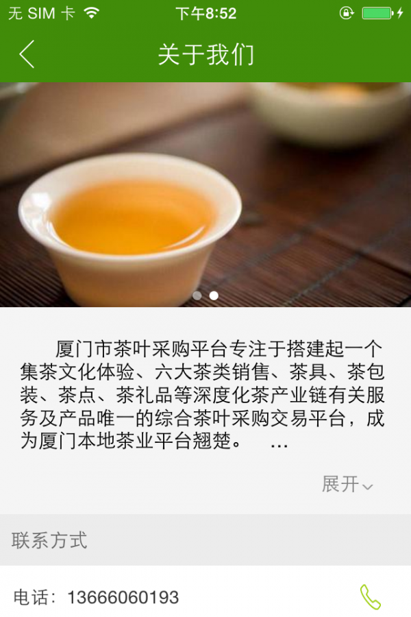 厦门市民卡软件
