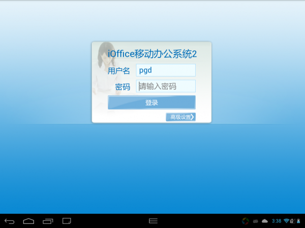 iOffice M2 HD软件