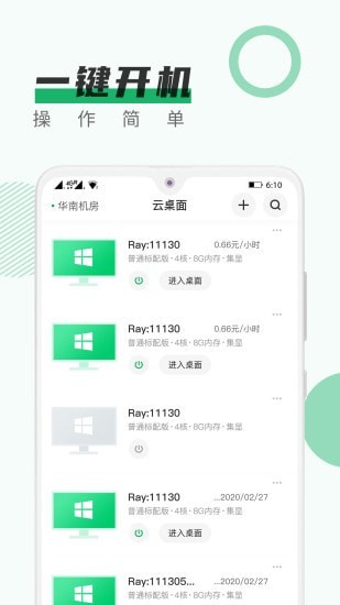 青椒软件