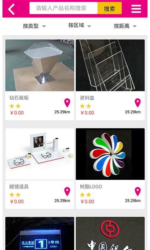 大师兄广告软件