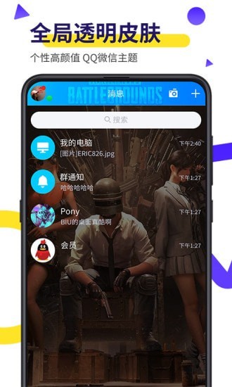 Biu神器软件