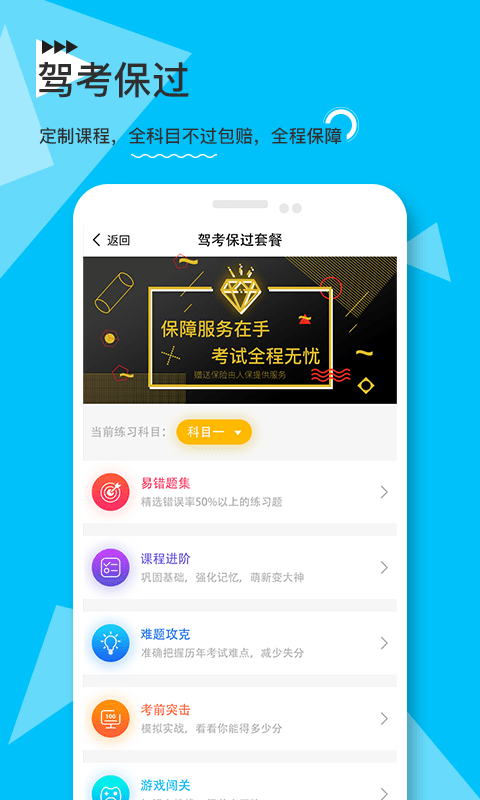 e学e驾教练版软件