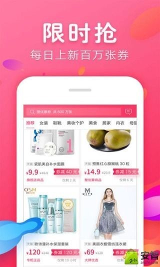 有惠软件