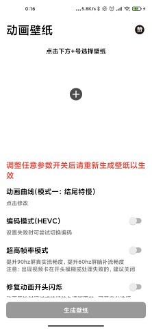 动画壁纸软件