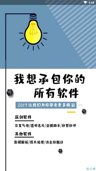 qq互赞助手软件