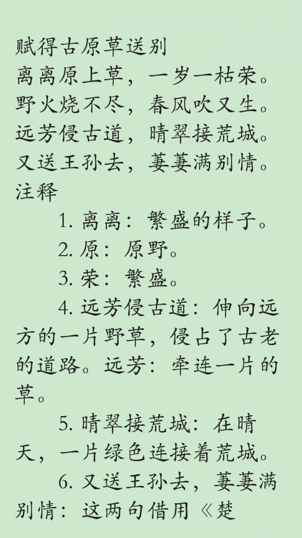 高中语文学习手册软件