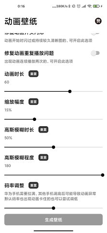 动画壁纸软件
