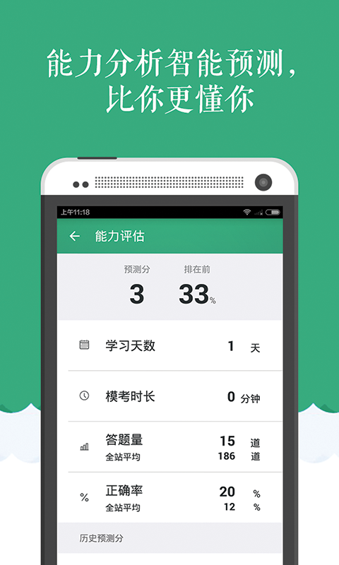 公务员题库宝典软件