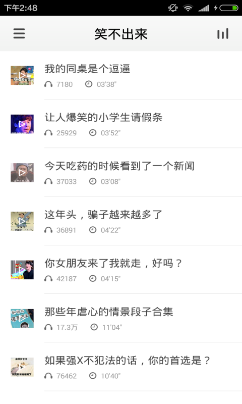 Bigger秀软件