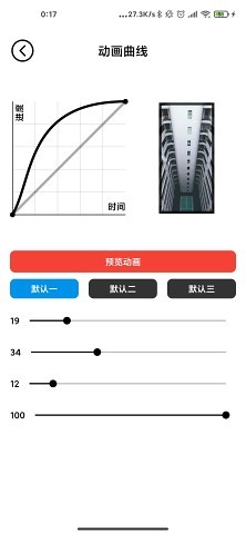 动画壁纸软件