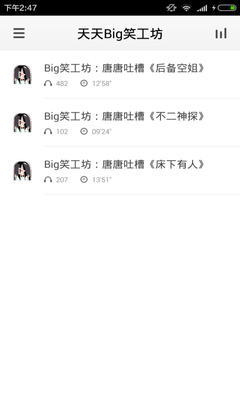 Bigger秀软件