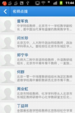 101农资网软件