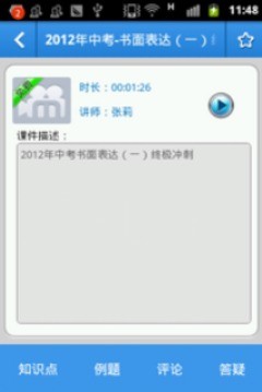101农资网软件