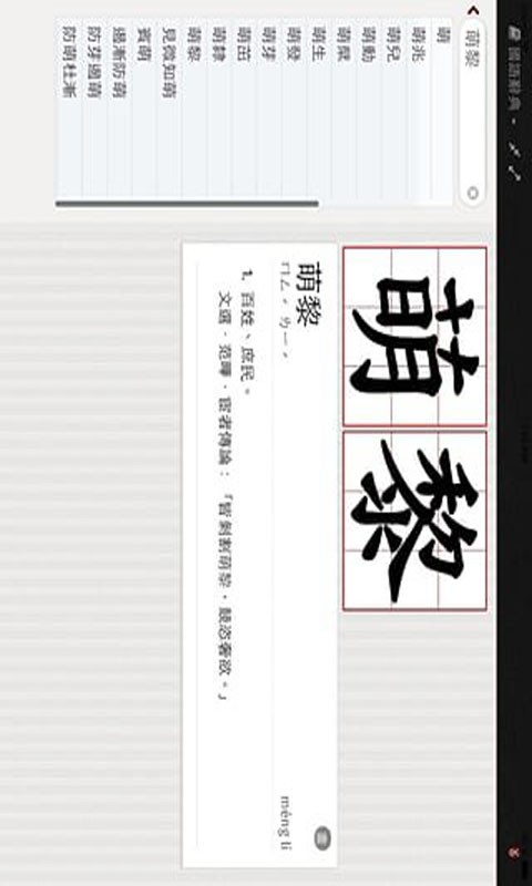 天天学日语软件