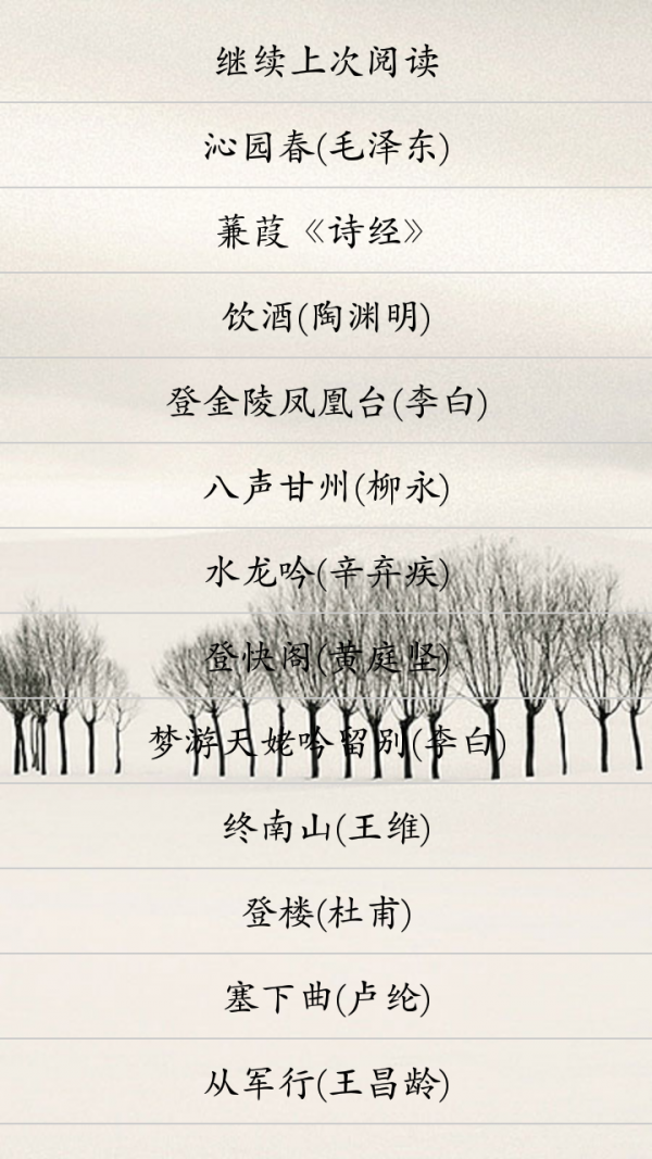 高中语文学习手册软件