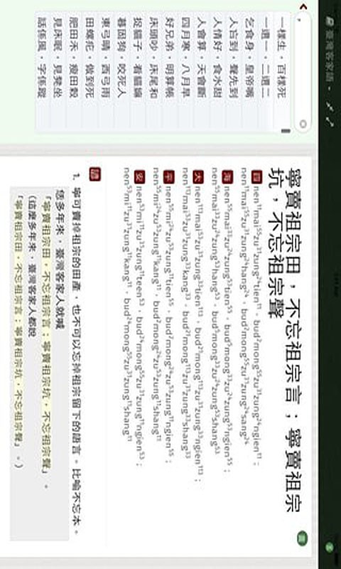 天天学日语软件