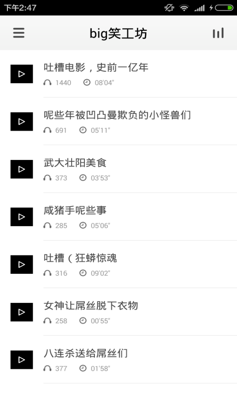 Bigger秀软件