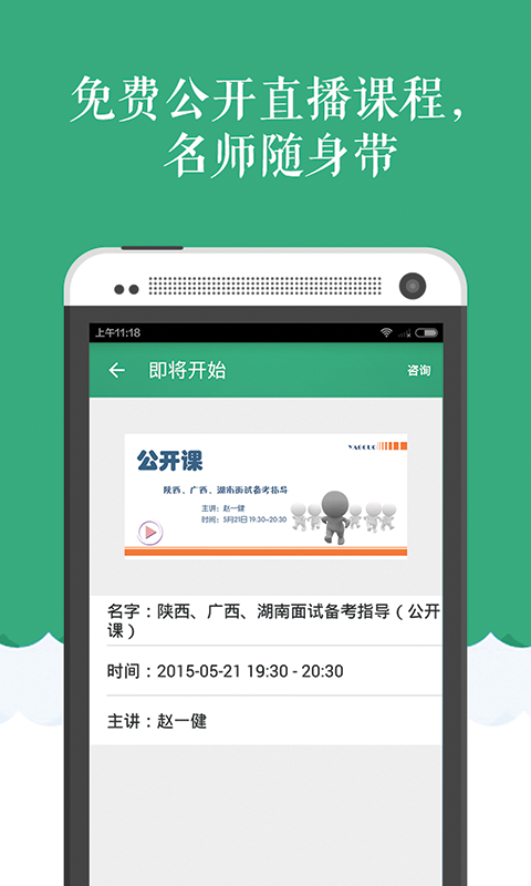 公务员题库宝典软件