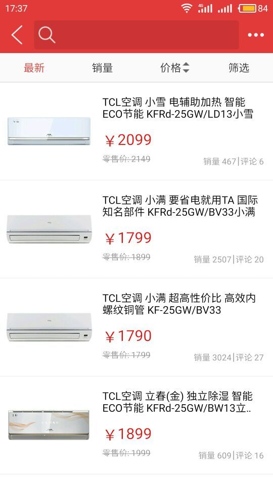 TCL云路软件