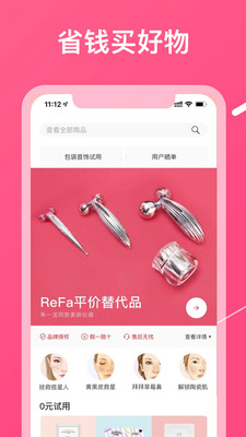 美图美肤管家软件