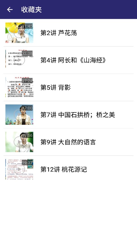 八年级生物学下册软件