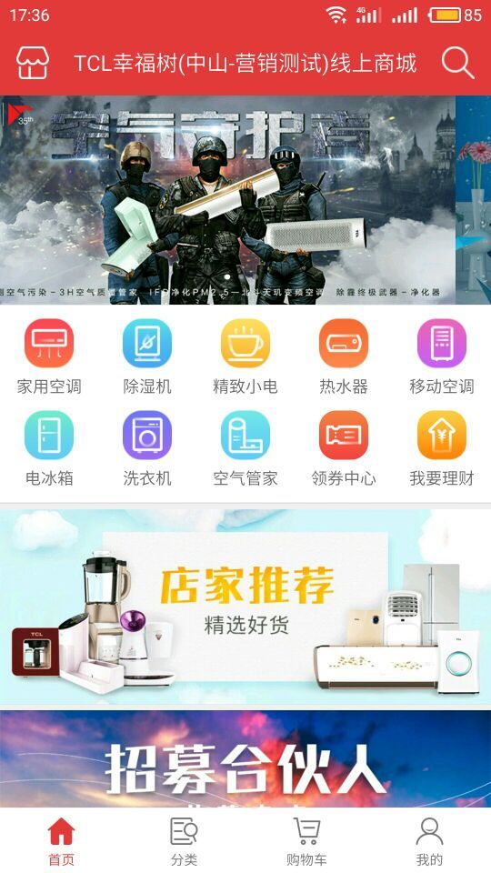 TCL云路软件