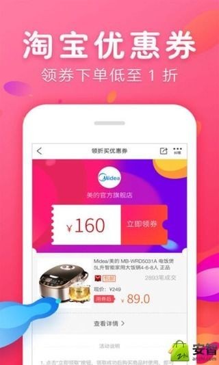 有惠软件