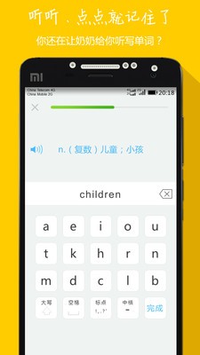 小学英语教案软件