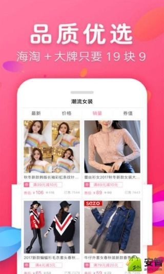 有惠软件