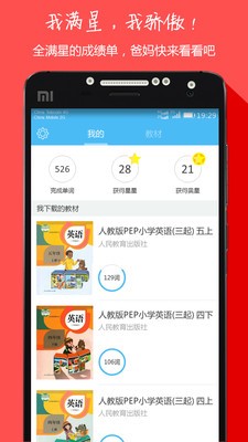 小学英语教案软件