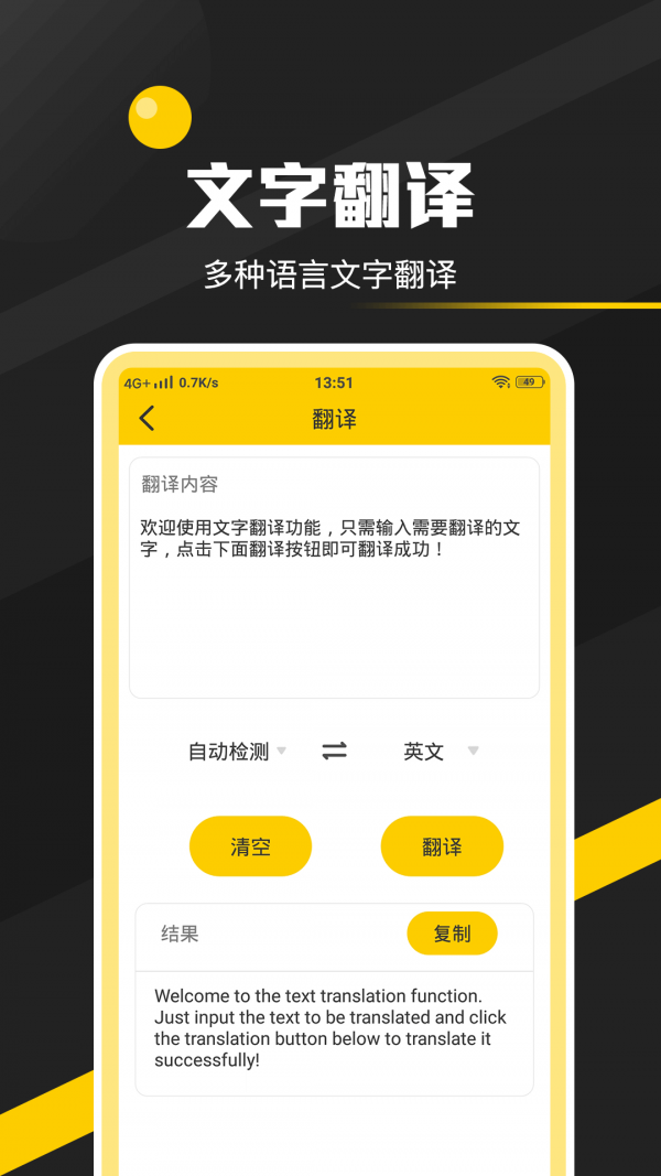 全能实用工具箱软件