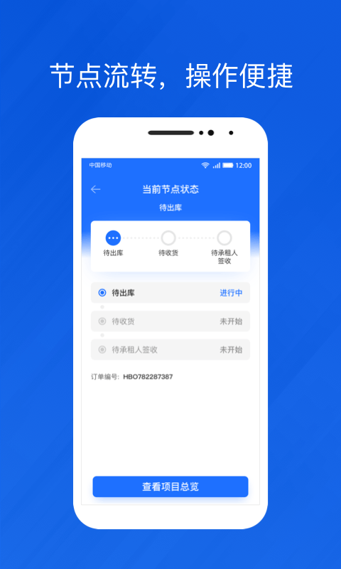 光伏生活服务端软件