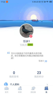 智慧港航软件