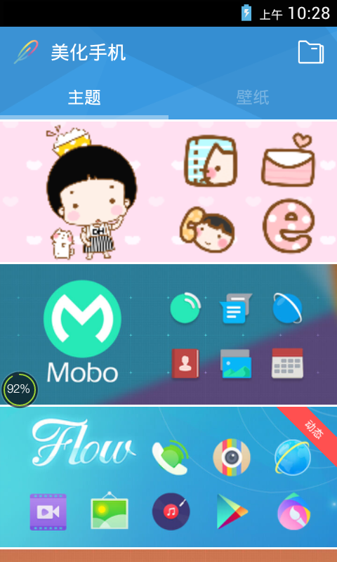 MoboPlayer软件