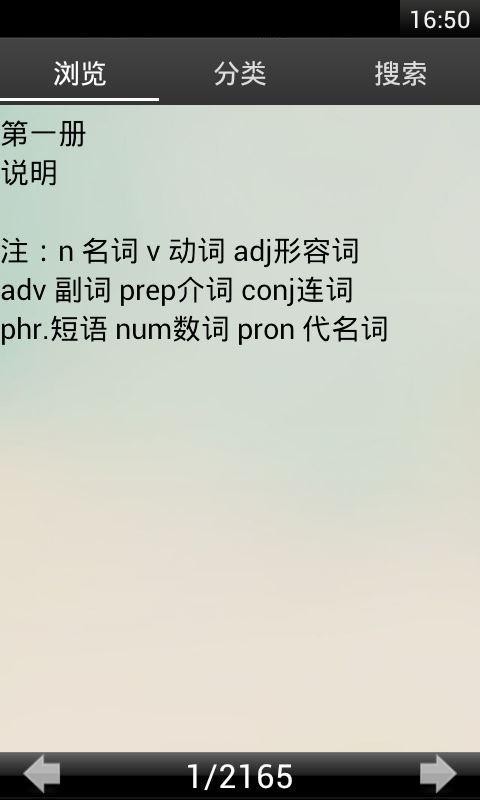 初中英语单词语法软件
