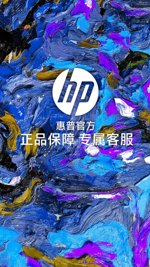 HP惠普官方商城软件