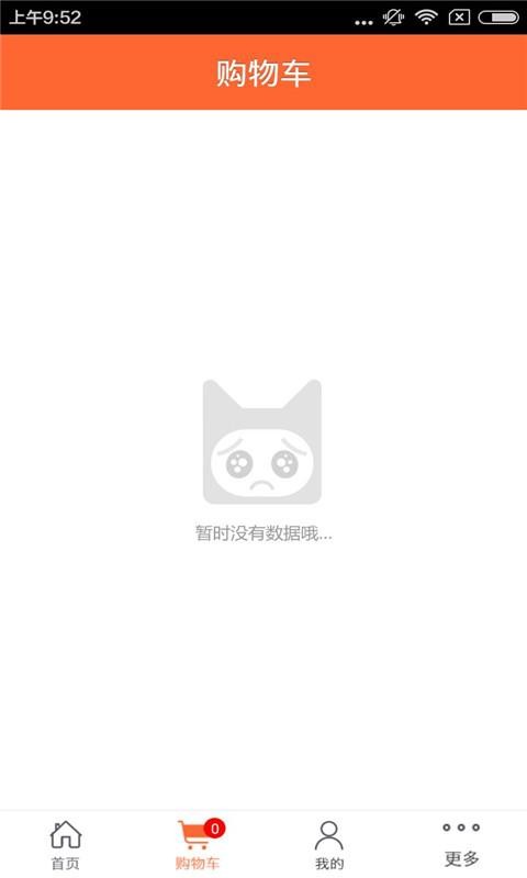 四川生态食品软件